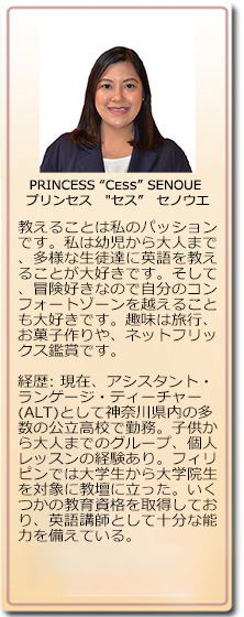 セノウエプロフィール